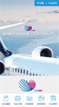 Mobile Screenshot of china-air-finance.com